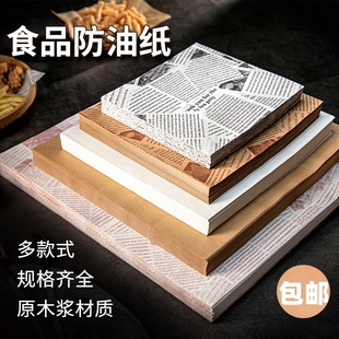 饰韩国ins彩色油纸报纸草莓格子防油纸便当盒简餐垫纸 烘焙蛋糕装