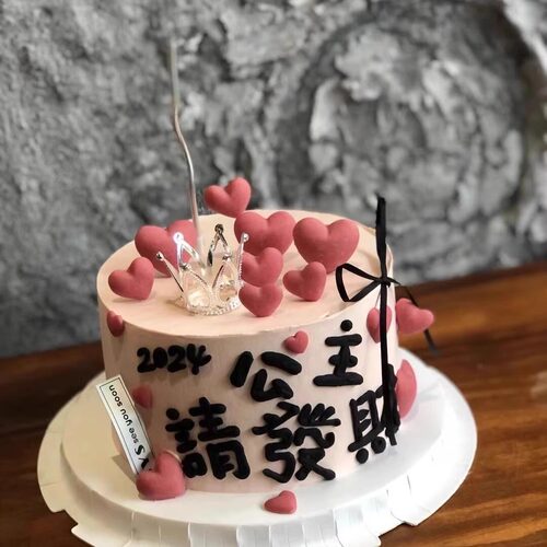 网红公主请发财蛋糕装饰
