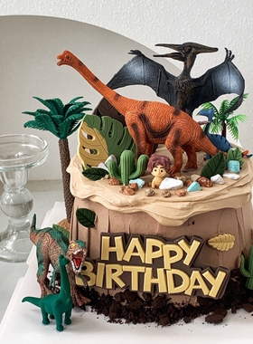 恐龙乐园主题蛋糕装饰霸王龙摆件儿童宝宝周岁生日森系甜品台插件