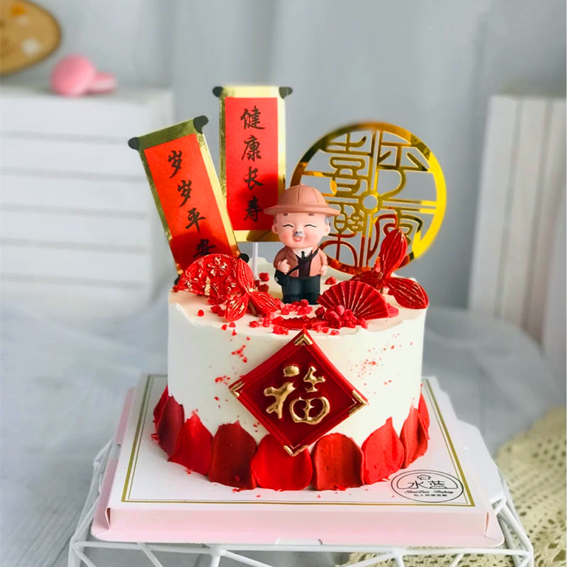 新款爷爷奶奶平安喜乐祝寿蛋糕
