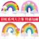 烘焙蛋糕装 饰摆件卡通可爱云朵星星大彩虹插件生日派对甜品台装 扮