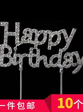 网红女神生日蛋糕装饰生日快乐闪钻HB插牌女生小仙女公主带钻插件
