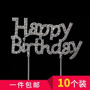 网红女神生日蛋糕装饰生日快乐闪钻HB插牌女生小仙女公主带钻插件