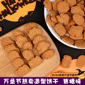 网红2024万圣节蛋糕装饰焦糖饼干摆件卡通怪物南瓜头甜品烘焙点缀