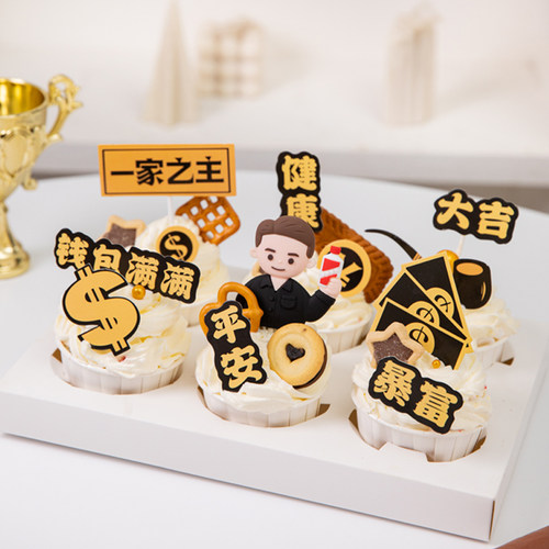 2024父亲节纸杯蛋糕装饰