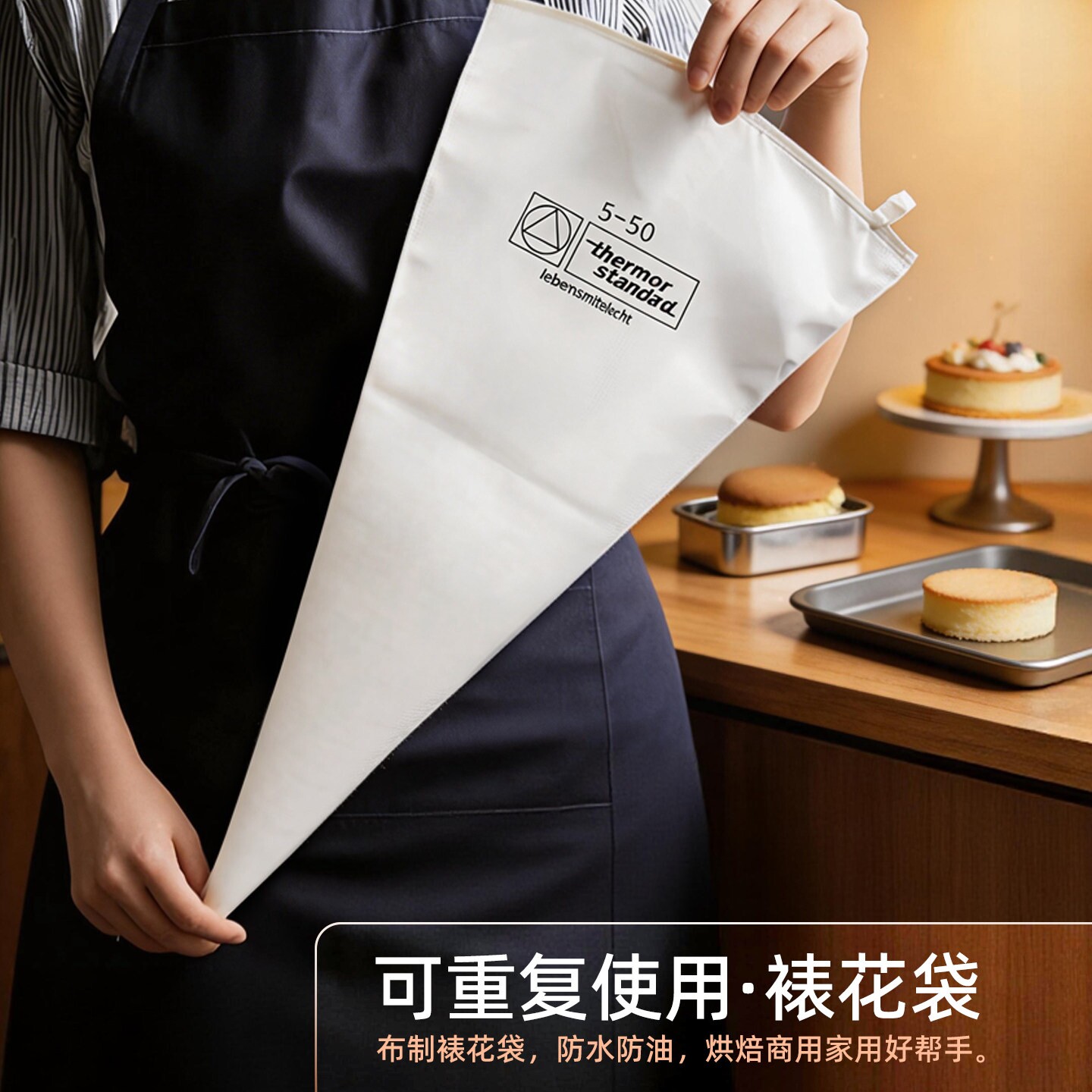 加厚棉布裱花袋奶油裱花袋挤曲奇布袋可反复使用防水防油家用商用