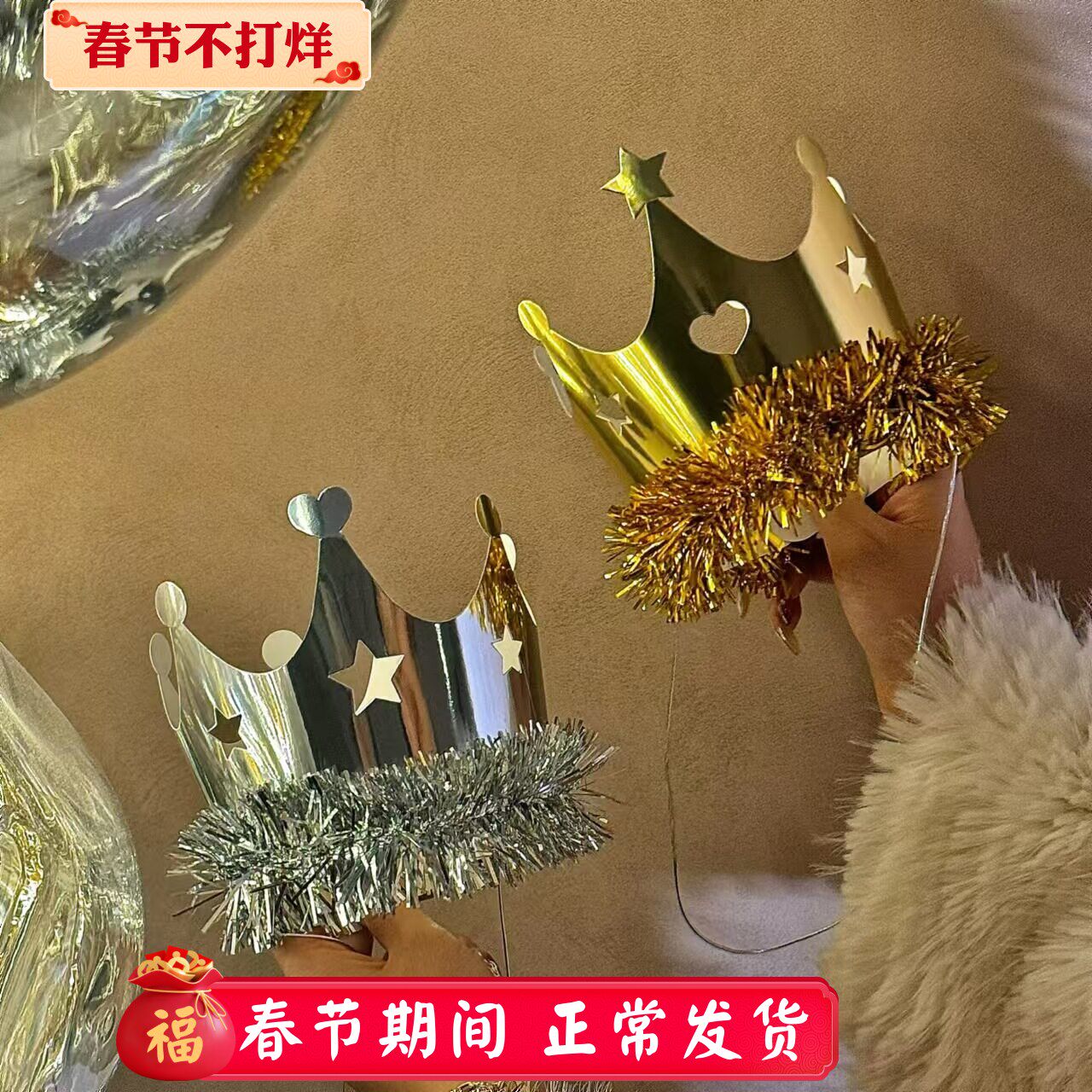 抱抱酱同款金色银色流苏皇冠生日帽儿童成人甜品派对蛋糕装饰帽子