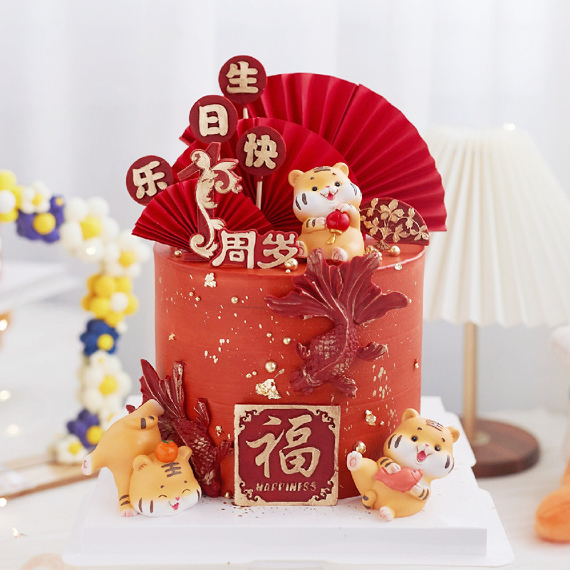 虎年蛋糕装饰摆件老虎宝宝元宝钱币生肖虎小虎生日蛋糕插牌插件