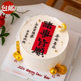 诸事皆顺平安喜乐蛋糕装饰亚克力插牌龙宝宝满月周岁百天生日摆件