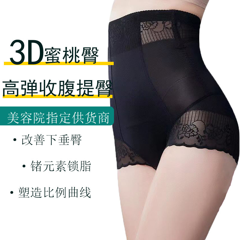 美人G计超薄款收腹束腰提臀减肚子无痕塑形美体高腰塑身性感内裤