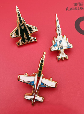中国航展飞机徽章纪念品pin战斗运输轰炸机模型金属军迷收藏胸针