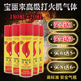 丁烷气体塑料气嘴打火机气体大瓶通用火机汽体罐装高级溶液点火器