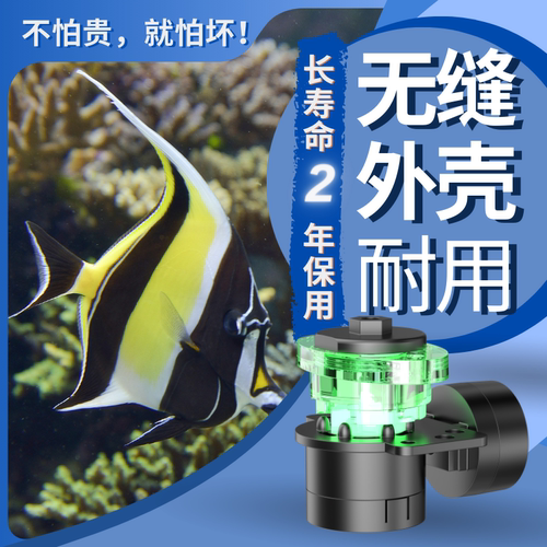 礁岩极限鱼缸补水器自动补水海缸