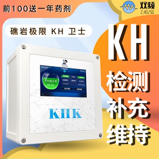 KH自动维持 KHK 礁岩极限 自动检测KH 自动维持KH 海缸KH监测