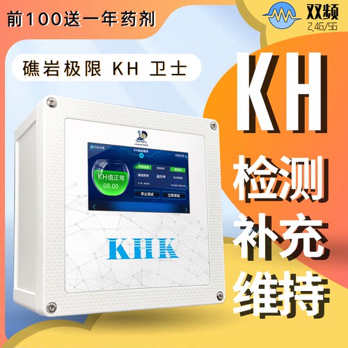 KHK海缸KH自动维持自动检测器