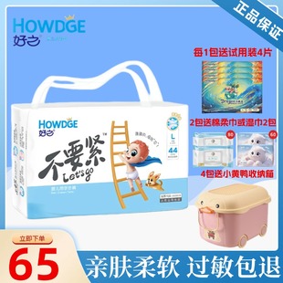 好之不要紧拉拉裤婴儿学步库尿不湿瞬吸夏季薄款男女通用干爽亲肤