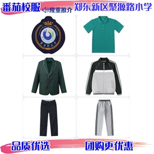 郑州市郑东新区聚源路小学男女四季通用校服套装