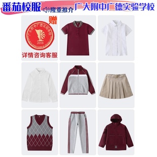 广大附中广德实验学校男女四季通用校服套装