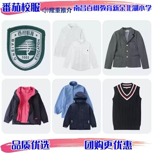 南昌百树教育新余北湖小学四季通用校服