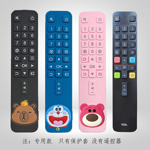 适用于TCL遥控器保护套雷鸟鹏6se全包加厚软硅胶卡通防摔防尘防水