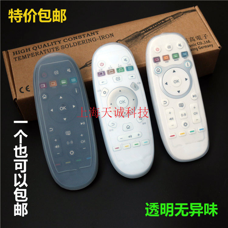 适用海信电视遥控器CN3A57 CN3A16 CN3B16 CN3E16防尘硅胶保护套-封面