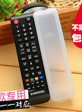 适用于三星液晶电视遥控器保护套 AA59-00816A 00613A 813A遥控套