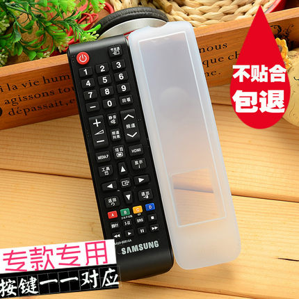 适用于三星液晶电视遥控器保护套 AA59-00816A 00613A 813A遥控套