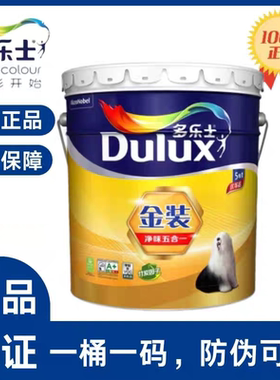 多乐士金装五合一乳胶漆竹炭净味家用内墙漆墙面漆抗甲醛防霉