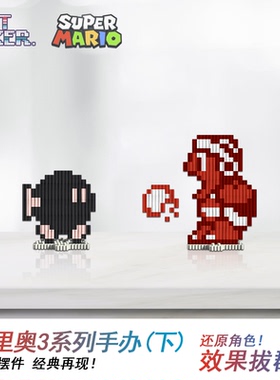 超级玛丽马里奥像素手办库巴七子吞食花创意摆件拼装积木玩具模型