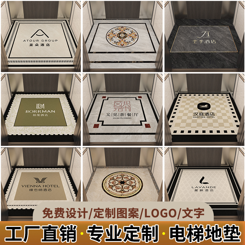 酒店电梯地垫pvc仿大理石定制