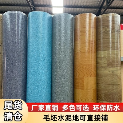 PVC加厚耐磨防水家用地板革