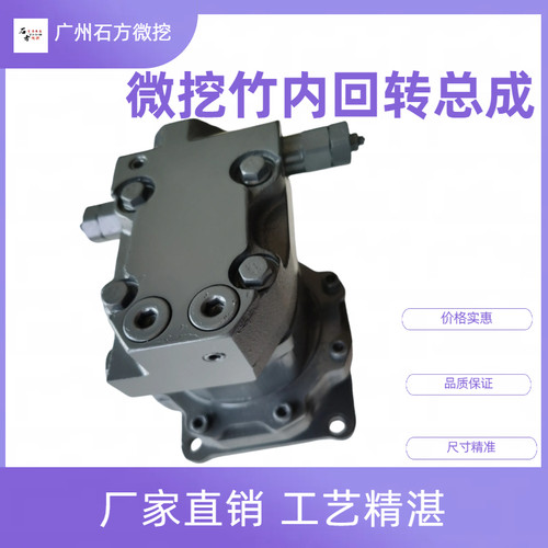 挖掘机配件竹内TB216 215 228回转马达总成 旋转主泵 齿轮减速机