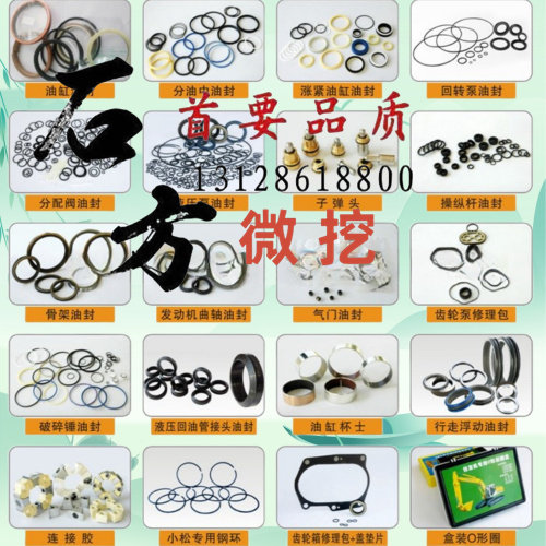 微挖徐工XE15 17 26 35 40大中小臂修理包 铲斗油缸油封密封O型圈