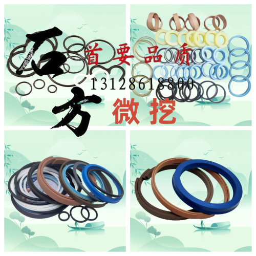 挖掘机卡特E301.5 301.6 301. 7 302大中小臂铲斗修理包 油缸油封