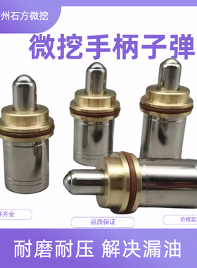 挖掘机日立ZX10 15 16 17 20 27 30 33 35 40 45操纵杆手柄子弹头