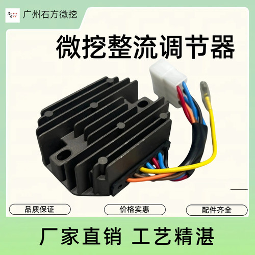 洋马发动机发动机整流器