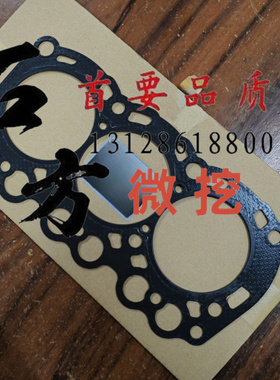 挖掘机卡特301.5C 303气缸床垫L3E-W2发动机汽缸垫钢垫 缸床垫子