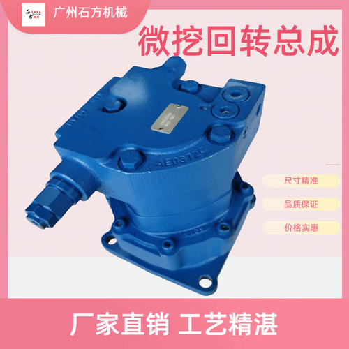 挖掘机配件威克诺森EZ20回转马达总成微挖威克17旋转泵齿轮减速机