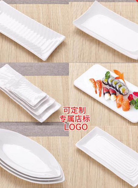 A5密胺餐具烧烤长方形寿司盘小吃凉菜盘牛肉火锅创意异形友诺盘子