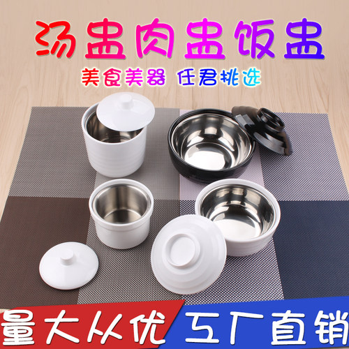 密胺真功夫风不锈钢内胆蒸蛋盅