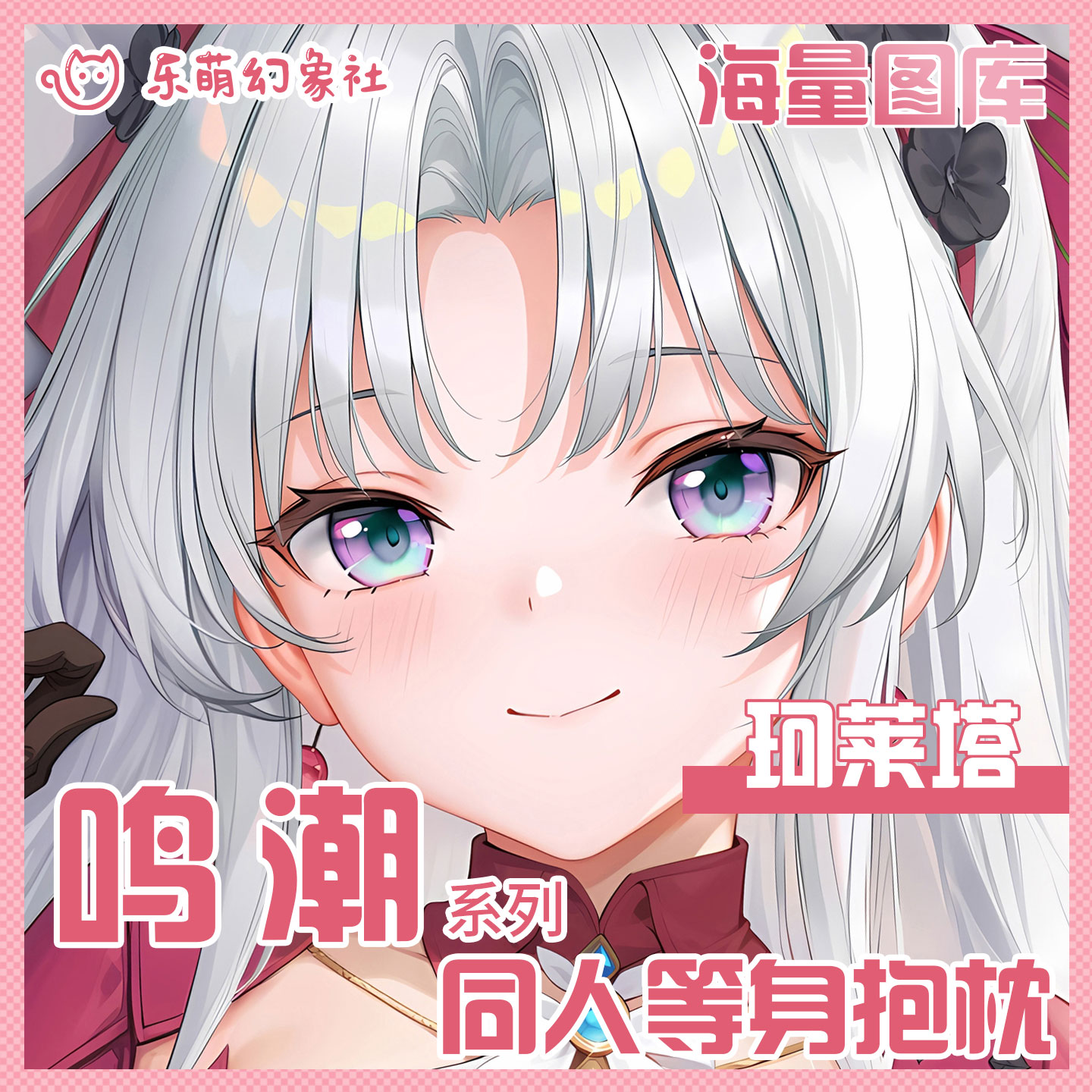 同人等身开孔抱枕二次元动漫周边