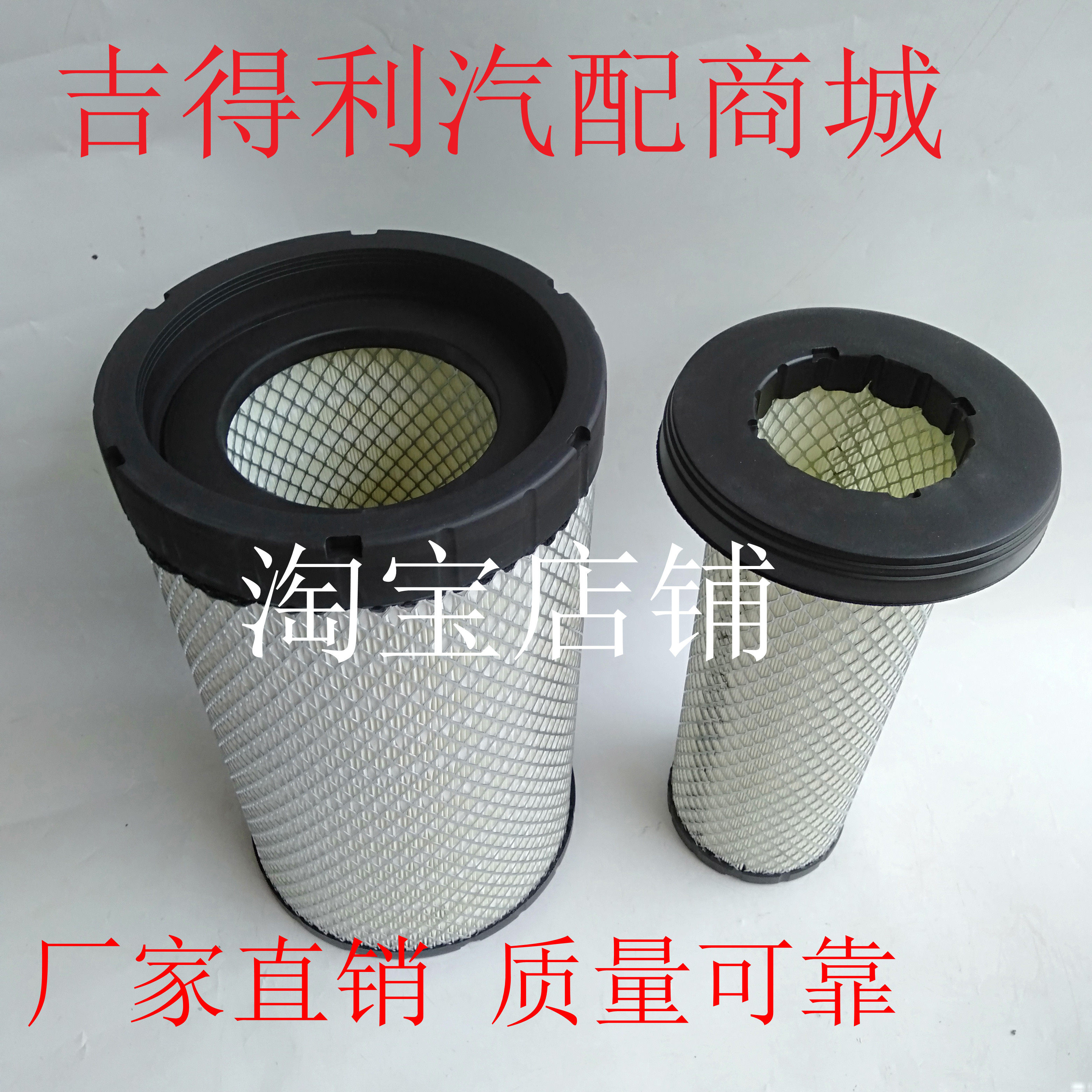 陕汽轩德X9空滤180漢風185新200德龙L3000空气滤芯NDF-K900A/B