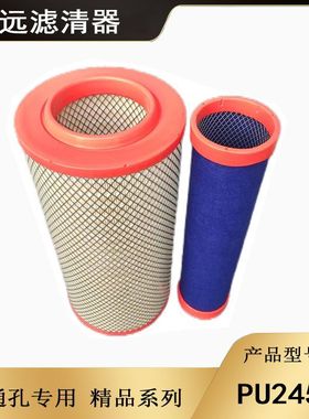 PU2451双通孔精品级适配发电机工程车空气滤芯K20950C2 NL21-20A1