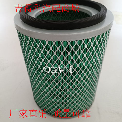 长安适配跨越王柴油空气滤芯
