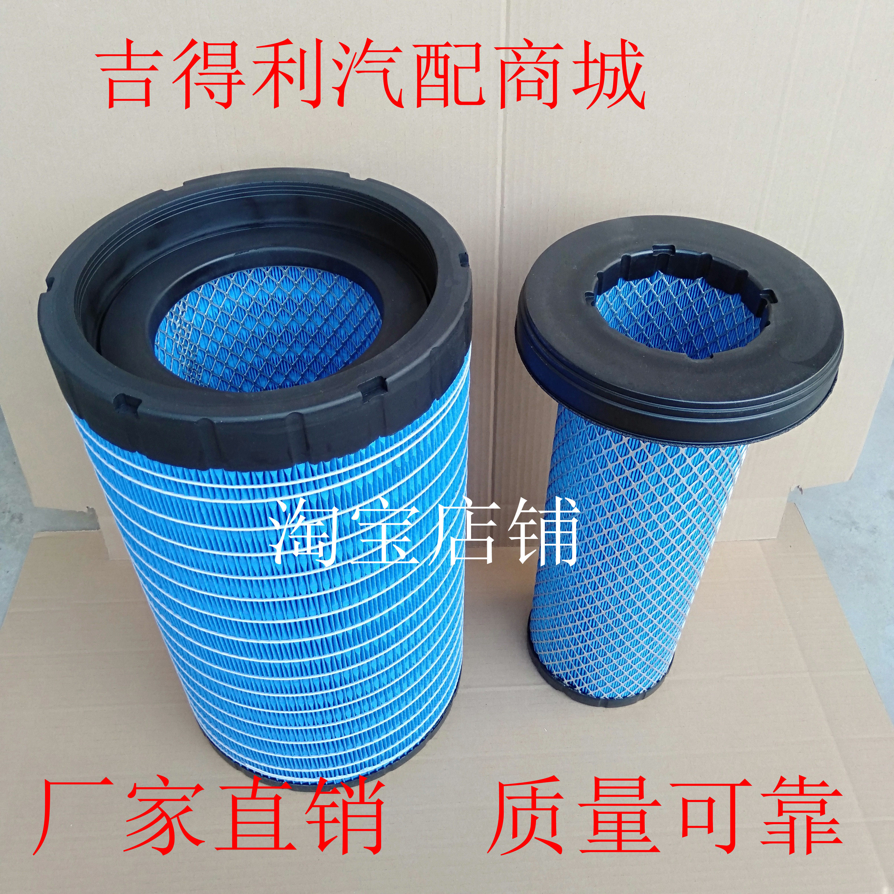 陕汽轩德X9空滤180漢風185新200德龙L3000空气滤芯NDF-K900A/B
