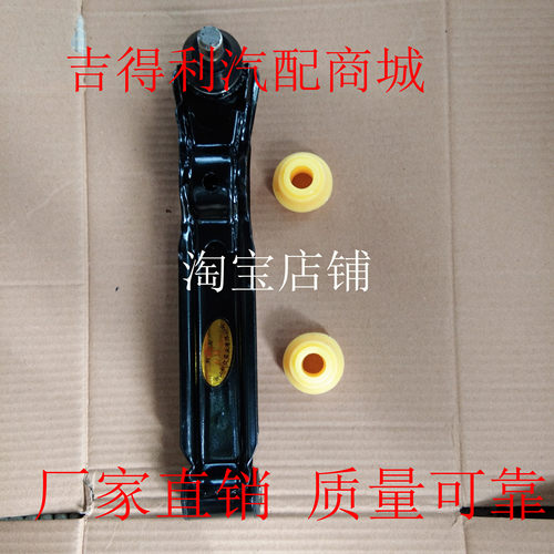 适用于奥富路福民老年代步内燃观光车C3-B电动E360下支臂下摆臂 - 封面