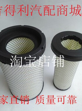 陕汽德龙L3000空滤180-200四缸DZ98149190876空气滤芯98143190875