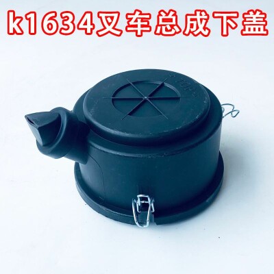 K1634空滤外壳底盖合力杭州龙工柳工5吨7吨10吨叉车滤芯外壳底盖