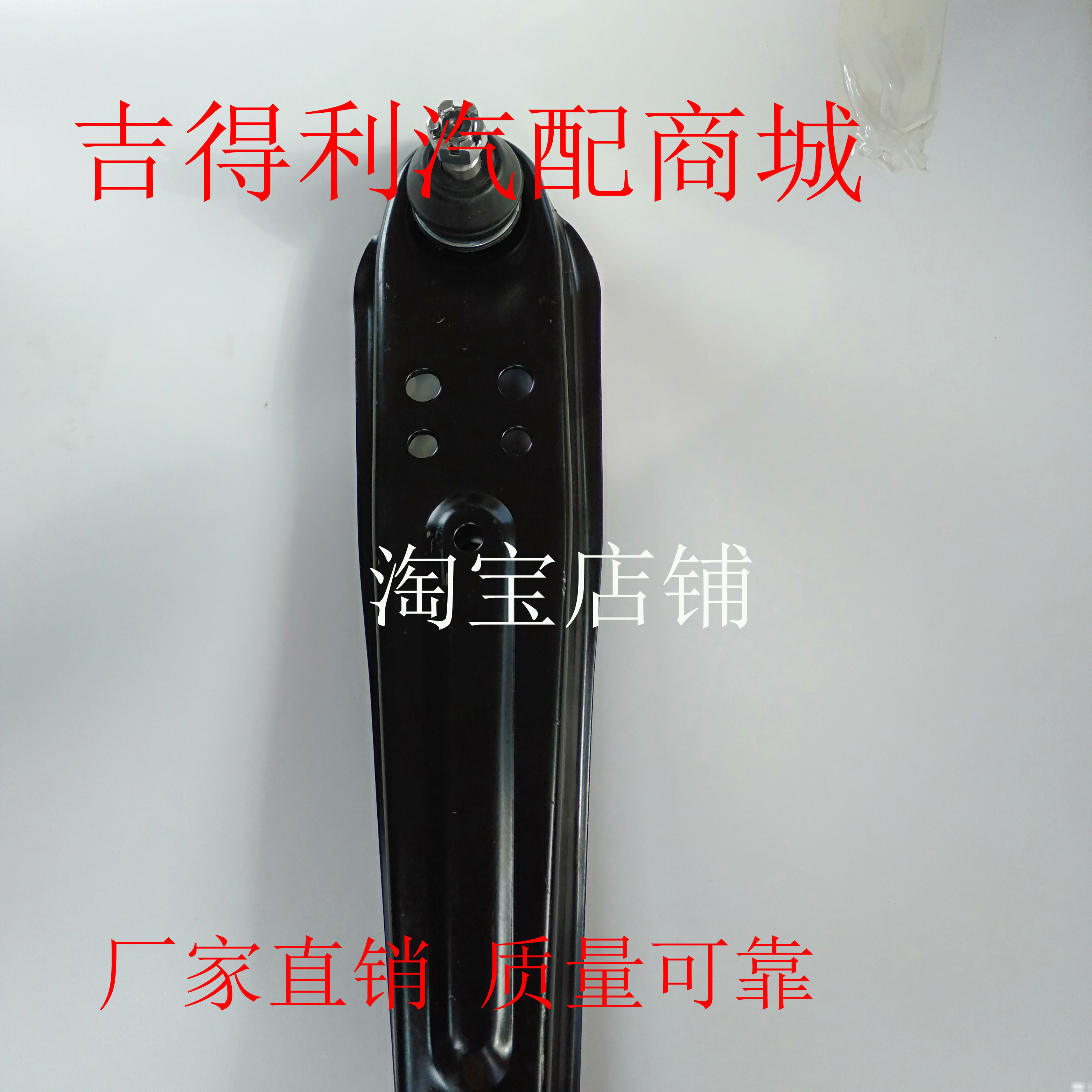 适配长安星光4500下支臂 下摆臂 长安星光小卡S401下支臂下摆臂