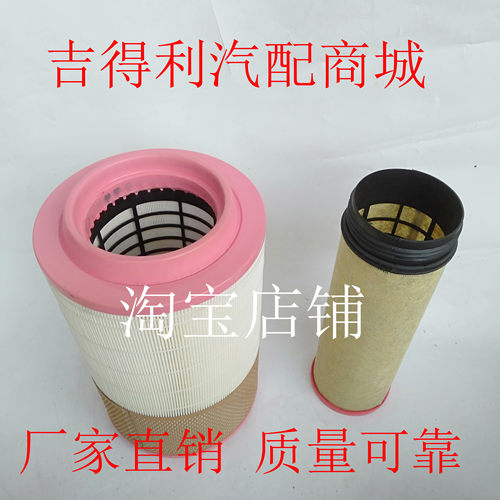 k2437pu空气滤芯解放悍威奥威空滤江淮格尔发1109070-385滤清器